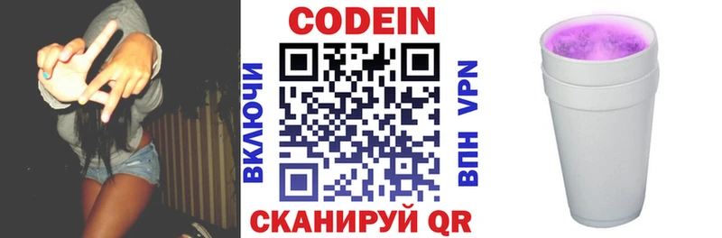 Codein Purple Drank  наркота  Шиханы 