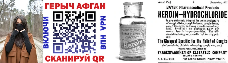 Героин Heroin  Шиханы 