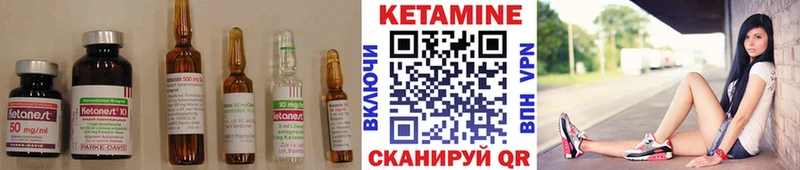 Кетамин ketamine  Шиханы 