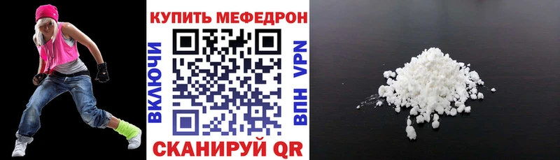 МЯУ-МЯУ mephedrone  Шиханы 