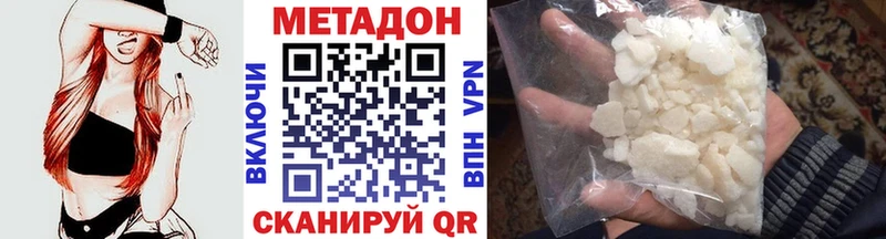 МЕТАДОН VHQ  купить   Шиханы 